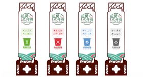 矢量垃圾分类中式小品