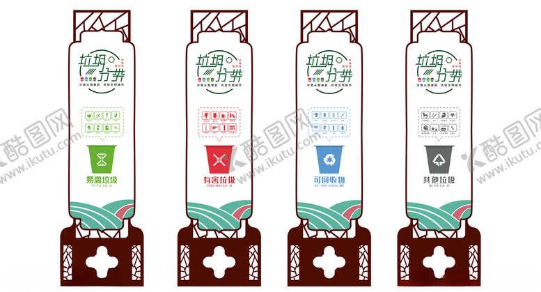 编号：97825205131832258161【酷图网】源文件下载-矢量垃圾分类中式小品