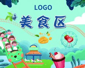 暖场美食区水果糕点