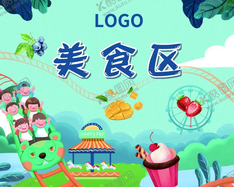 编号：57474107082202015091【酷图网】源文件下载-暖场美食区水果糕点