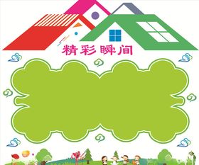 活动瞬间