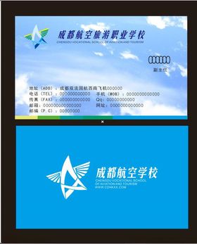 通渭县职业学校
