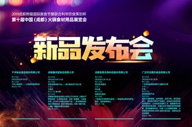 发布会领导背景墙