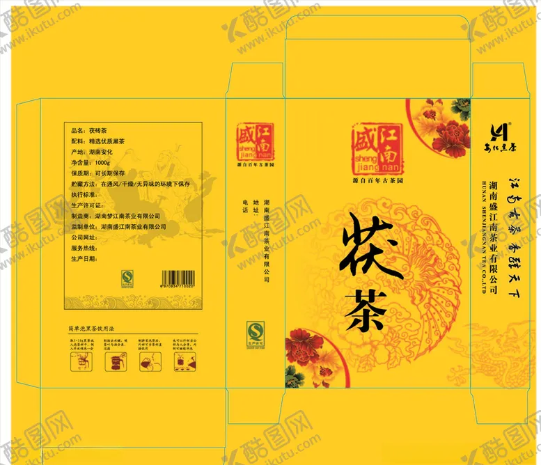 编号：28037810191624226872【酷图网】源文件下载-茯茶包装展开图