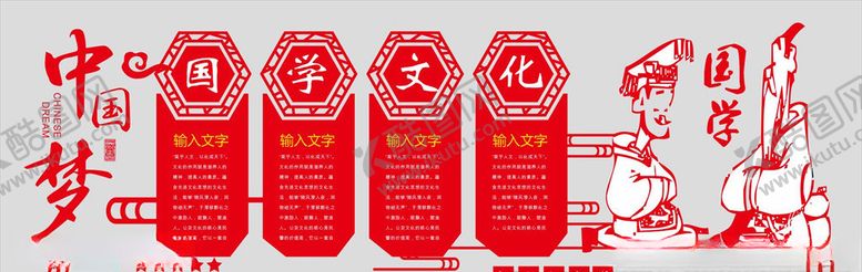 编号：40304910241442334080【酷图网】源文件下载-学校文化