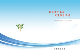 体验封皮