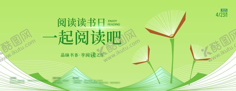 编号：72960403042109321232【酷图网】源文件下载-阅读创意活动展板