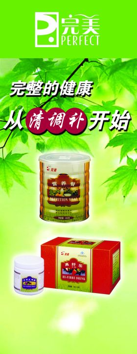保健品促销展架易拉宝海报火爆