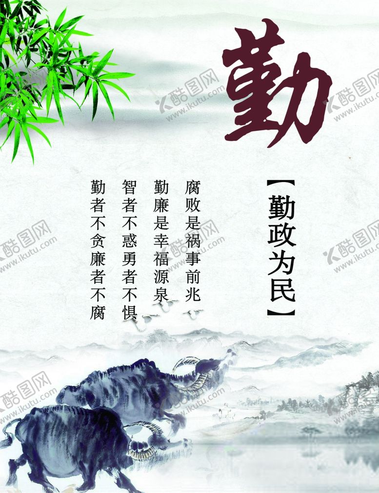 编号：17721309180714238151【酷图网】源文件下载-勤政为民