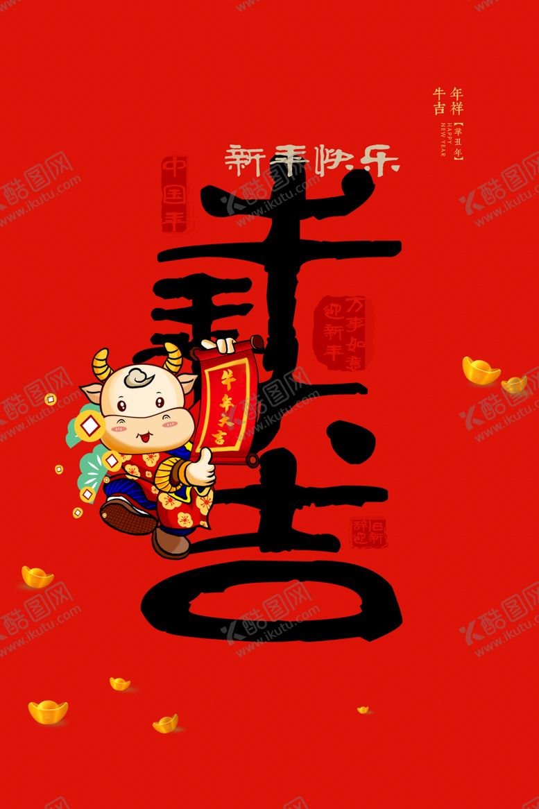 编号：32737109190112148061【酷图网】源文件下载-2021年