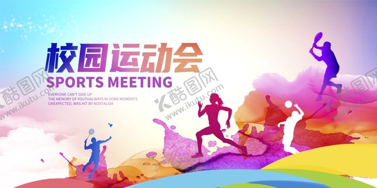 编号：22049707121300125057【酷图网】源文件下载-运动会背景