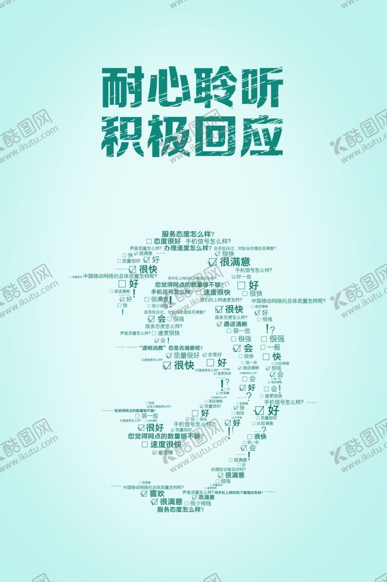 编号：41814507020133269264【酷图网】源文件下载-企业文化