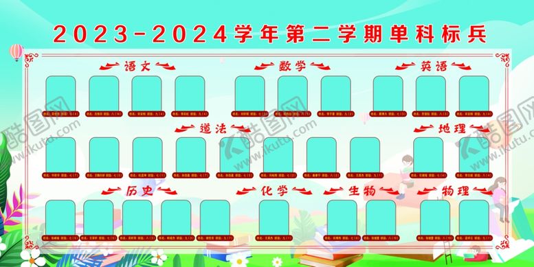 编号：38842402251914215586【酷图网】源文件下载-校园活动展板