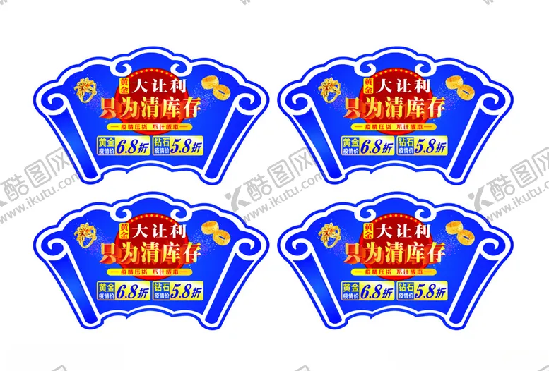 编号：28782204150145558444【酷图网】源文件下载-大让利扇型咖啡色牌子