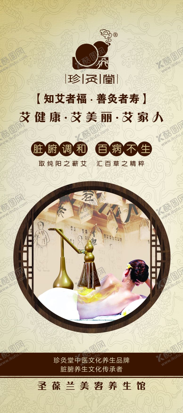 编号：46131307062004208741【酷图网】源文件下载-足疗