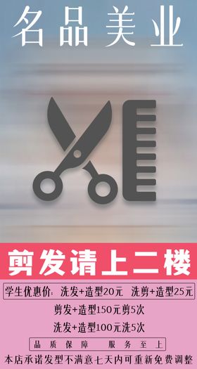 理发美发剪发logo