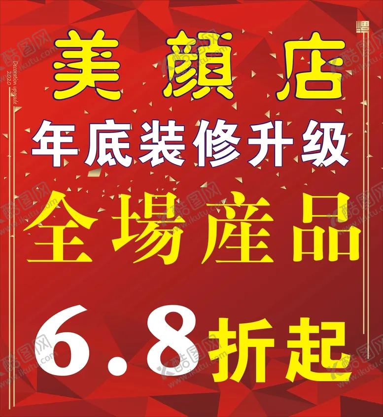 编号：41306201310107357549【酷图网】源文件下载-美颜