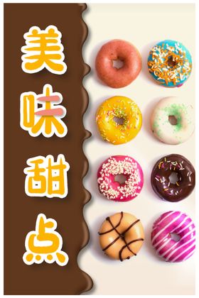 美味甜点马卡龙
