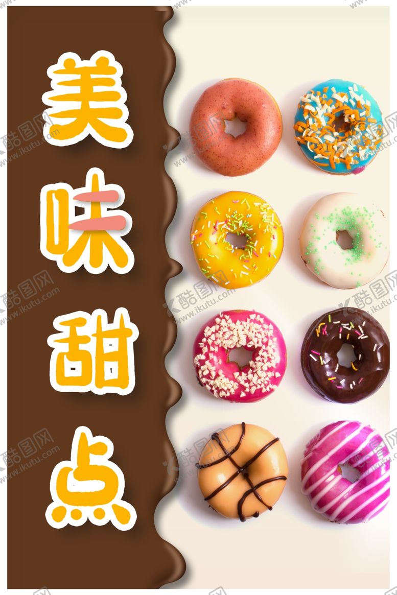 编号：25060605161558098799【酷图网】源文件下载-美味甜点马卡龙