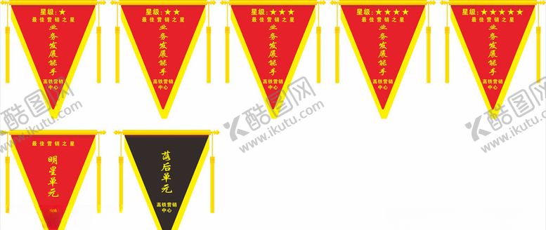 编号：98856807010518234869【酷图网】源文件下载-流动服务红旗