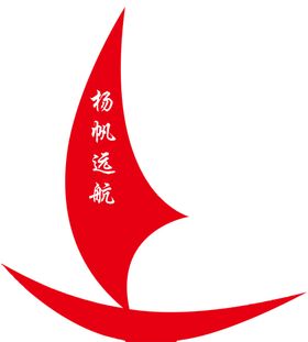 帆船插画卡通企业文化标语标志
