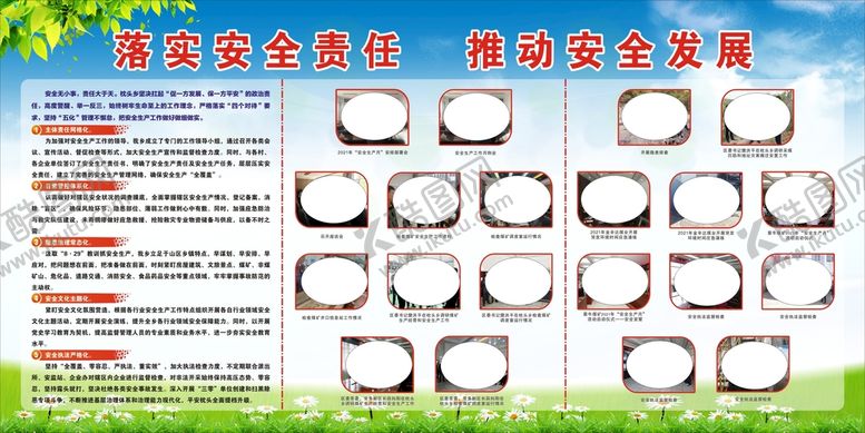 编号：43375411150403022961【酷图网】源文件下载-2021年安全月