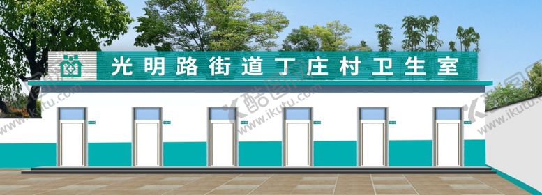 编号：35544601260325513506【酷图网】源文件下载-卫生所门头效果