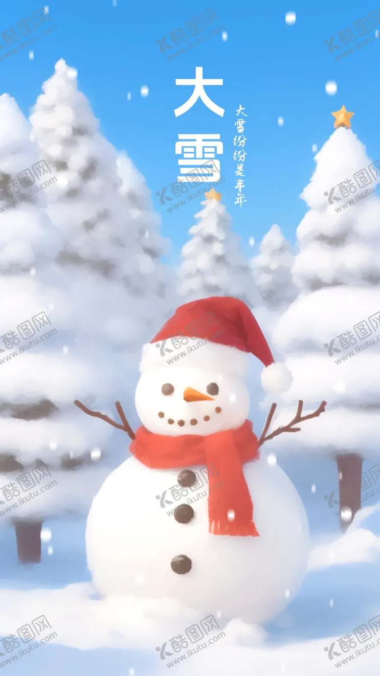 编号：81166301251551309552【酷图网】源文件下载-大雪