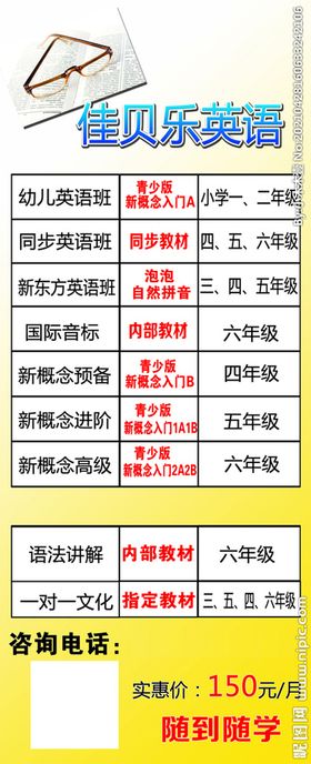 3月团体操课表