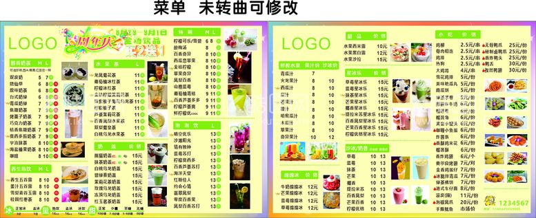 编号：13664912191910334137【酷图网】源文件下载-奶茶菜单