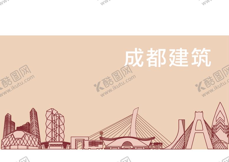 编号：57005702051705171971【酷图网】源文件下载-成都矢量建筑