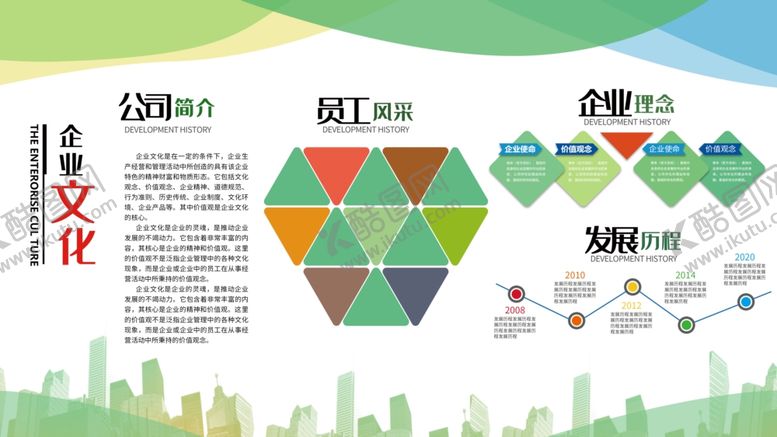 编号：59815304020444093869【酷图网】源文件下载-企业文化墙