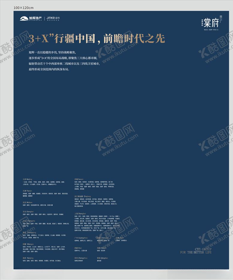 编号：81146610121142284616【酷图网】源文件下载-全国项目介绍