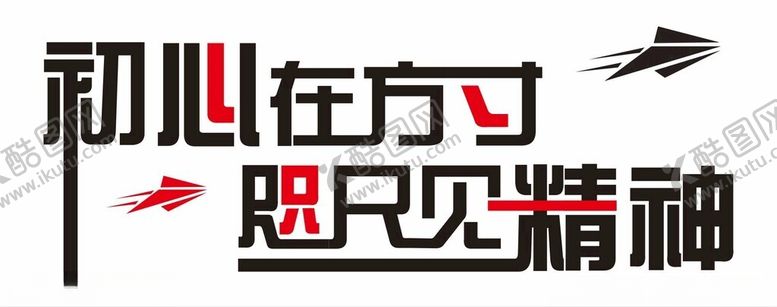 编号：17107601171050384313【酷图网】源文件下载-企业文化墙