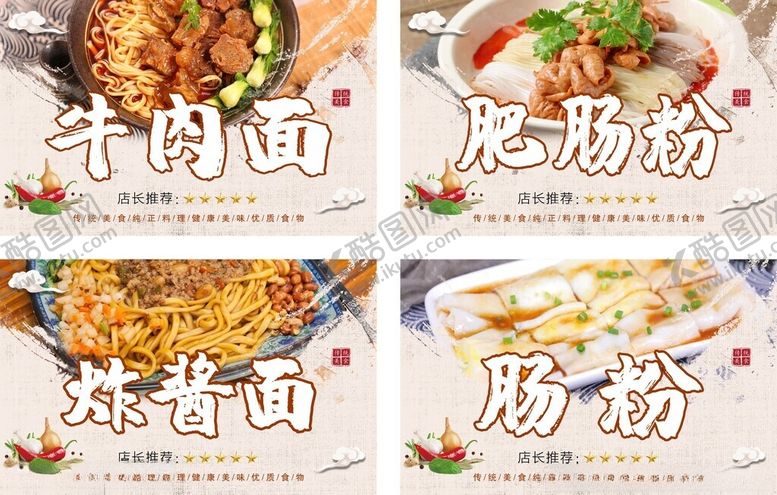 编号：36640711180111448158【酷图网】源文件下载-早餐灯片