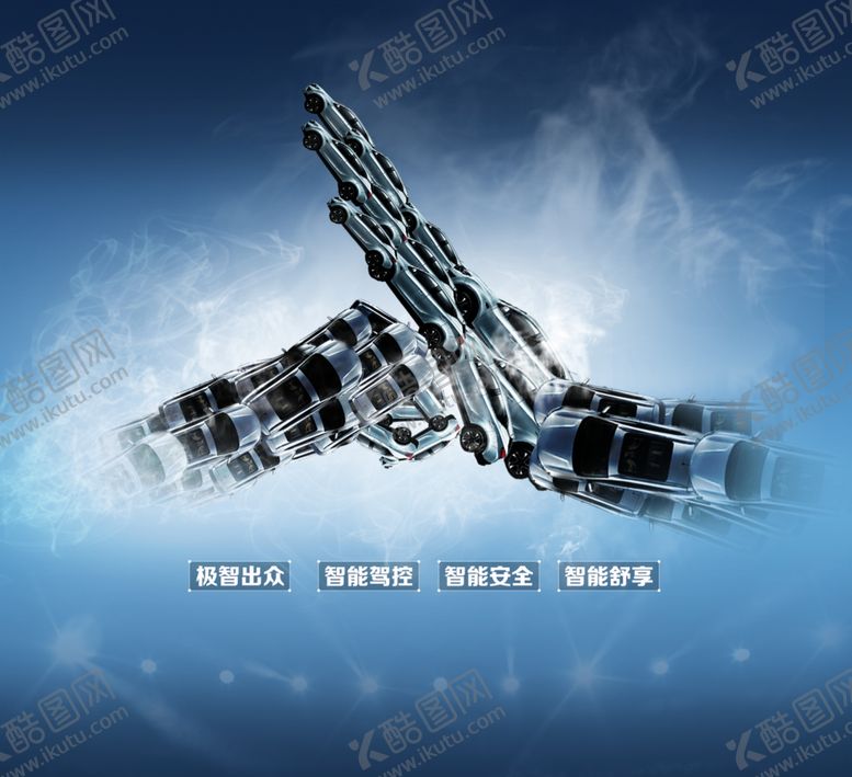 编号：15967310022052598266【酷图网】源文件下载-汽车创意海报