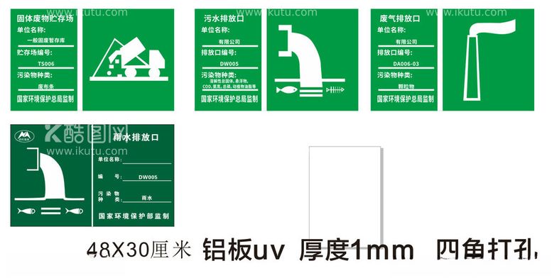 编号：27795212041943448303【酷图网】源文件下载-污水