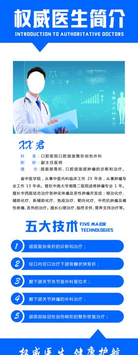 权威知识