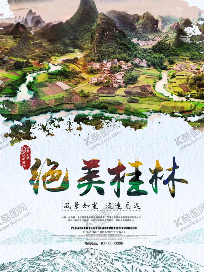 编号：12577409290542115765【酷图网】源文件下载-桂林