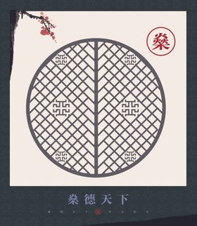 吉祥图案