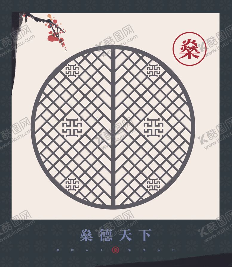 编号：69659205071407558196【酷图网】源文件下载-吉祥图案