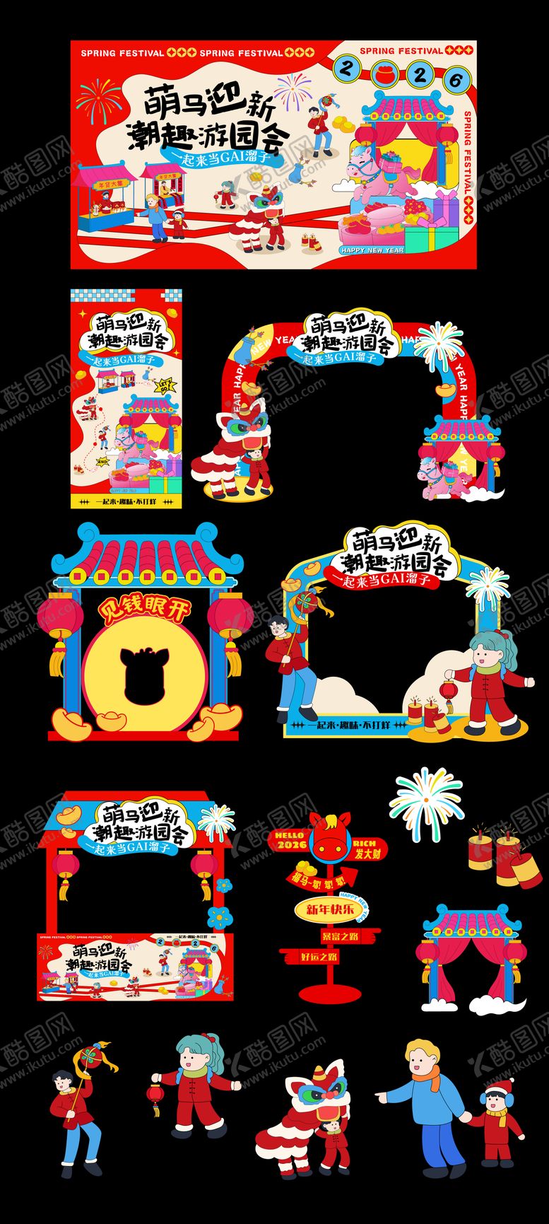 编号：79639801121227215878【酷图网】源文件下载-矢量新年马年市集游园会摊位活动