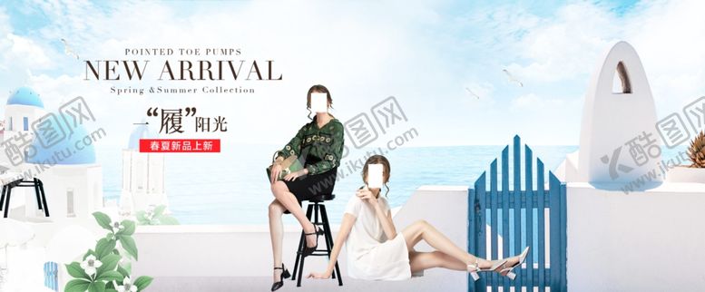 编号：27507206260215521392【酷图网】源文件下载-女装海报
