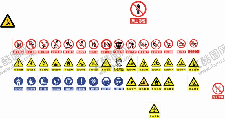 编号：30066811060103445813【酷图网】源文件下载-禁止标志大全
