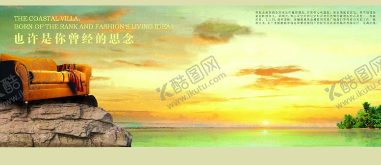 编号：61693507091024297185【酷图网】源文件下载-雅致绿色光线清新风景宣传海报