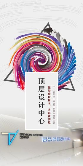 编号：29153809250139115062【酷图网】源文件下载-顶层装饰吊旗