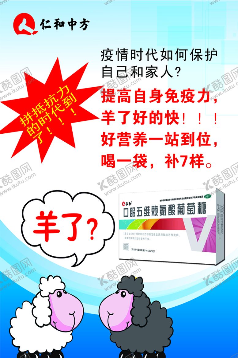 编号：69784509132358559250【酷图网】源文件下载-仁和中方