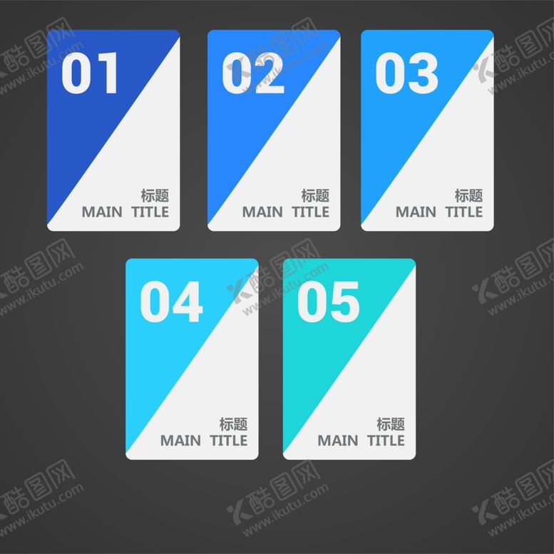 编号：50336806180125412421【酷图网】源文件下载-流程图