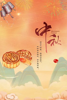 中秋节国庆节双节同庆