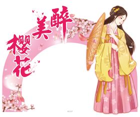 古风醉美樱花节图片